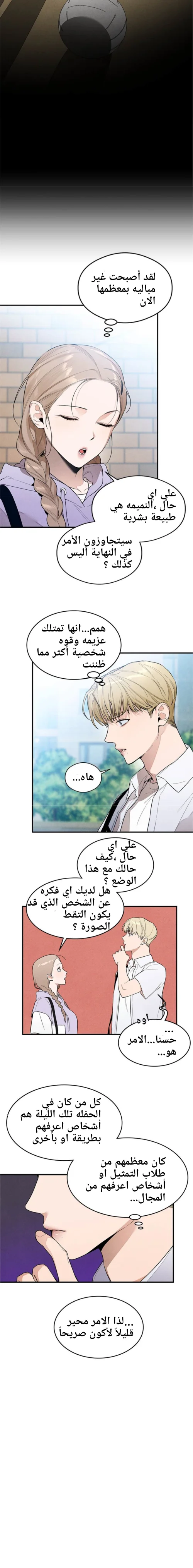 الصفحة 4