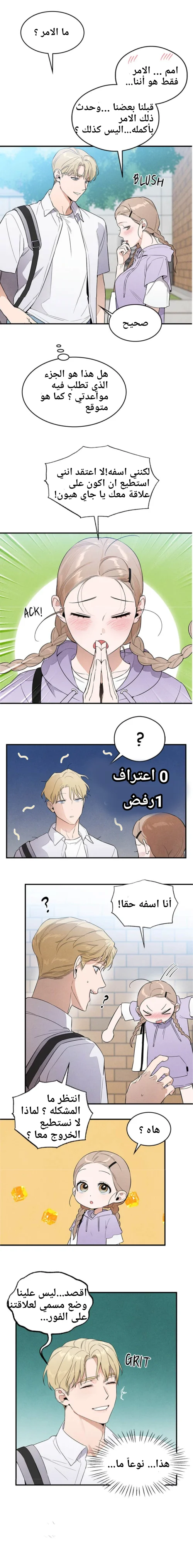 الصفحة 6