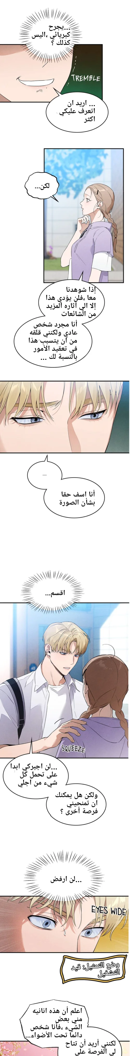 الصفحة 7