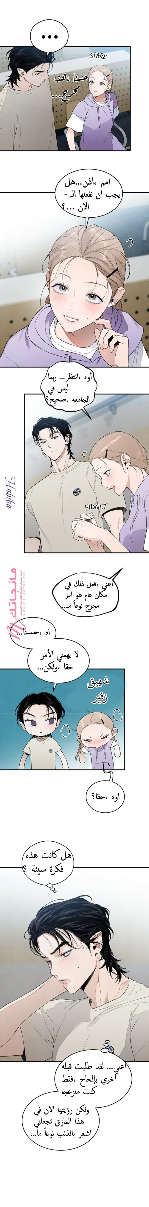 الصفحة 5