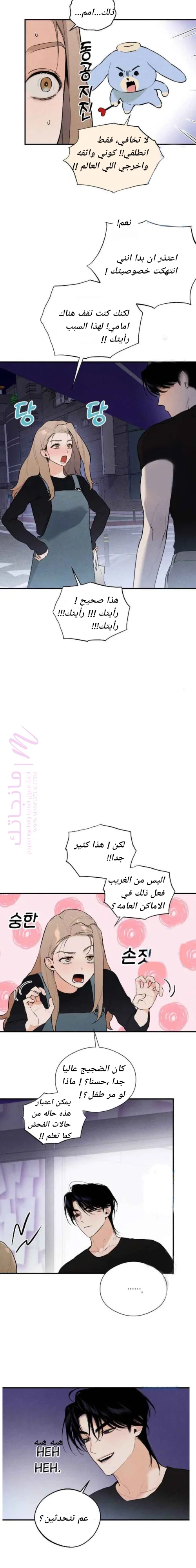 الصفحة 5