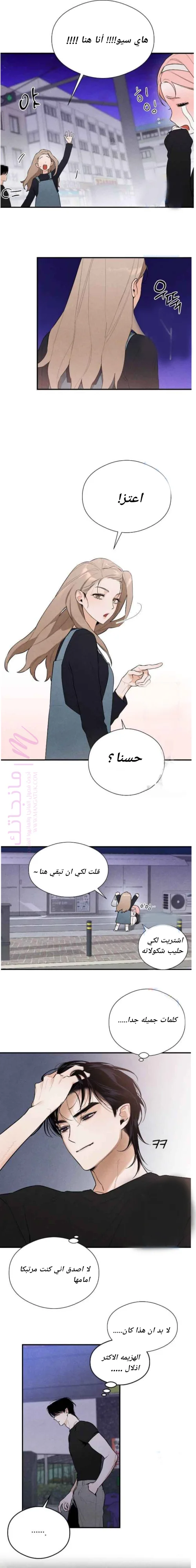 الصفحة 8
