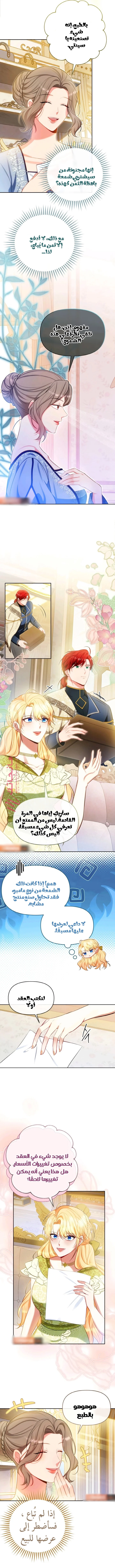 الصفحة 7