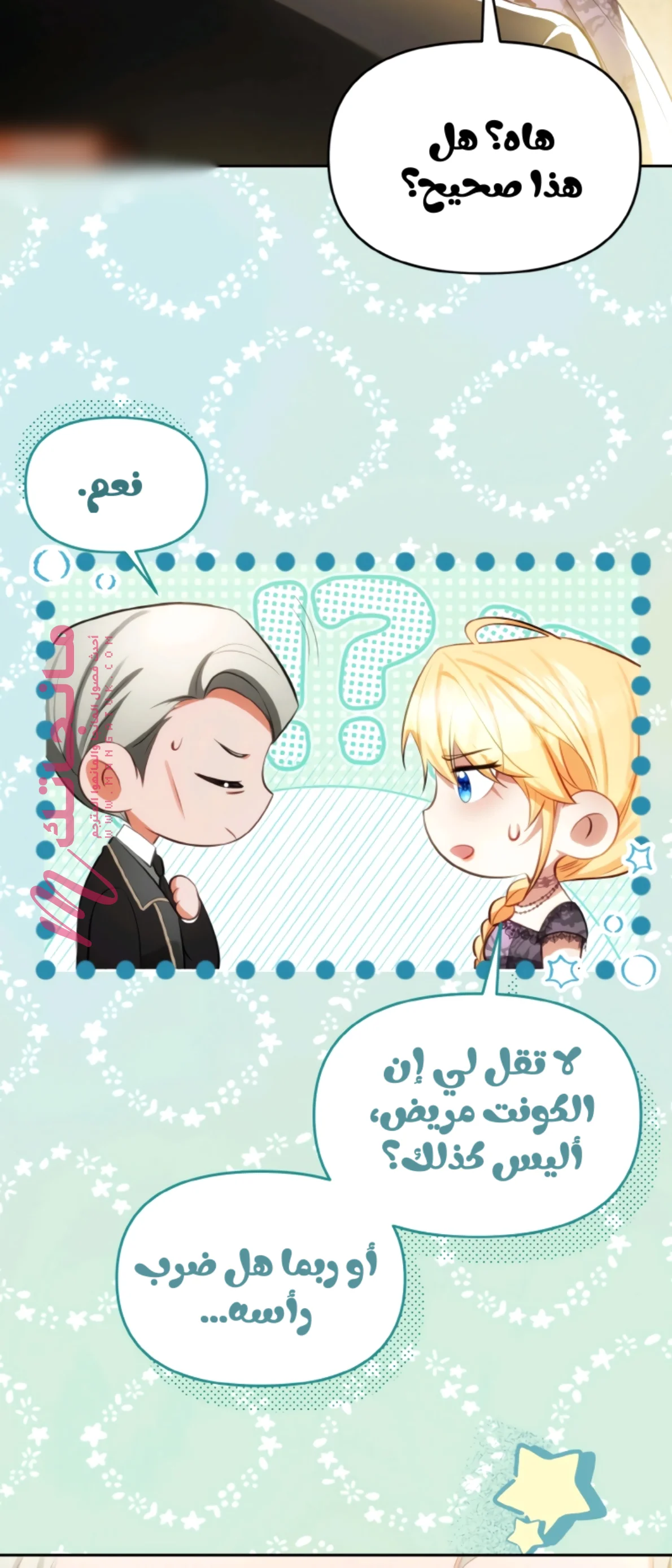 الصفحة 6