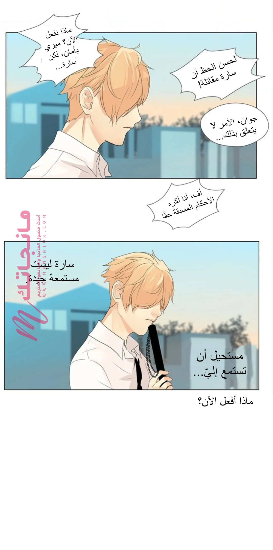 الصفحة 8