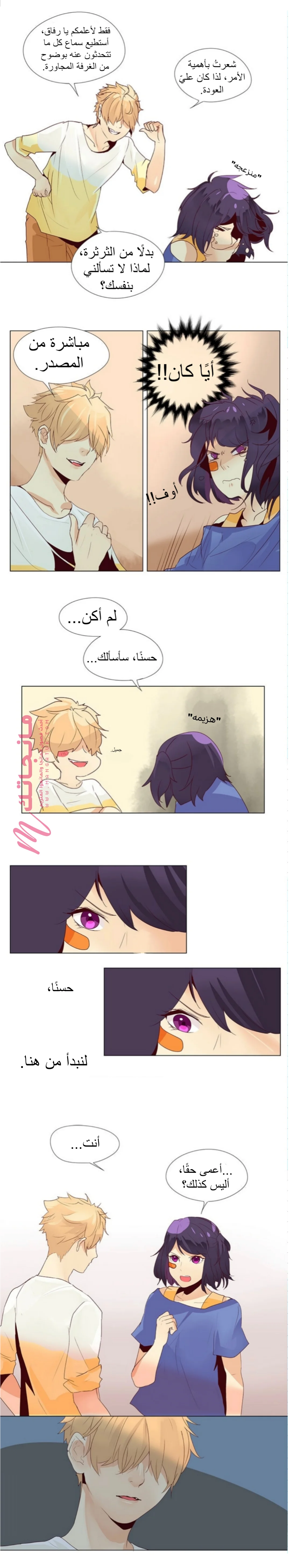 الصفحة 7
