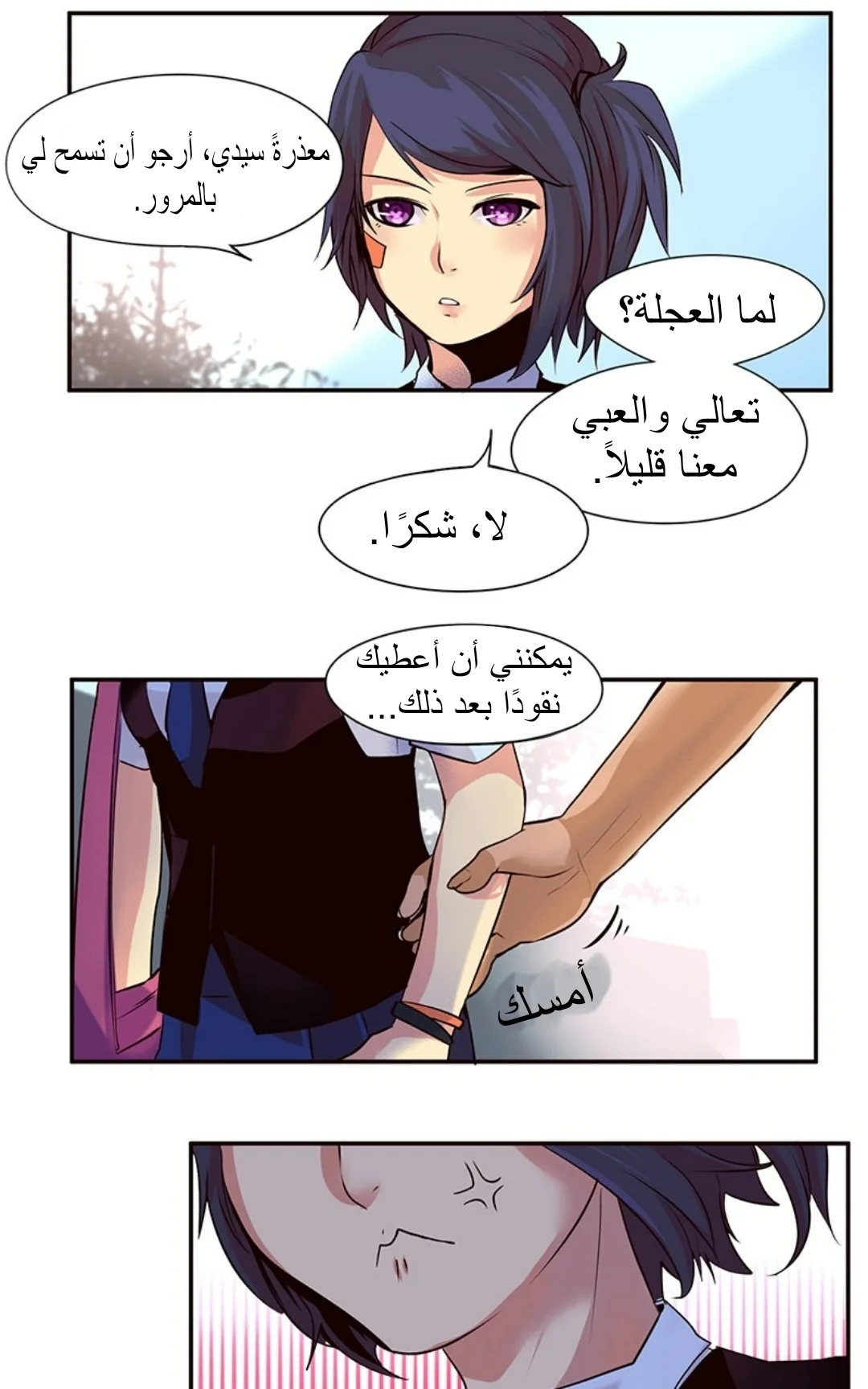 الصفحة 8