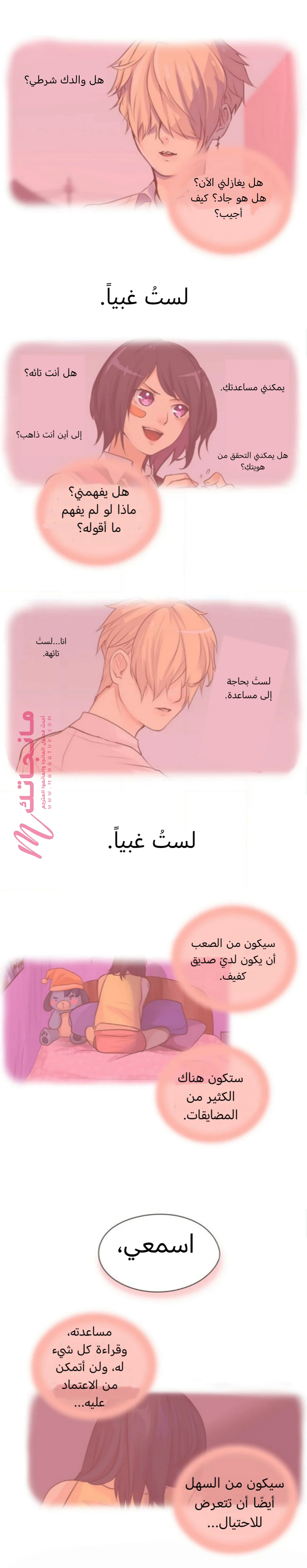 الصفحة 5