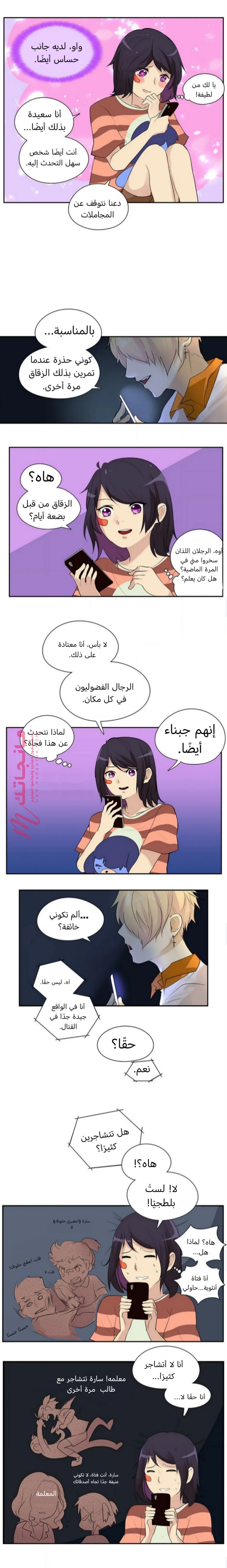 الصفحة 6