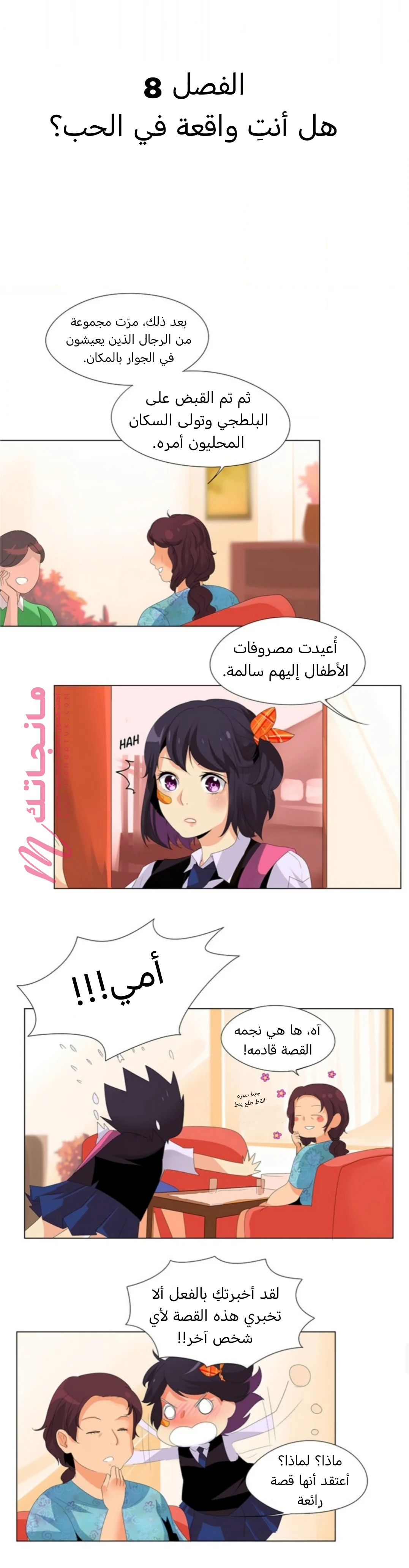 الصفحة 3