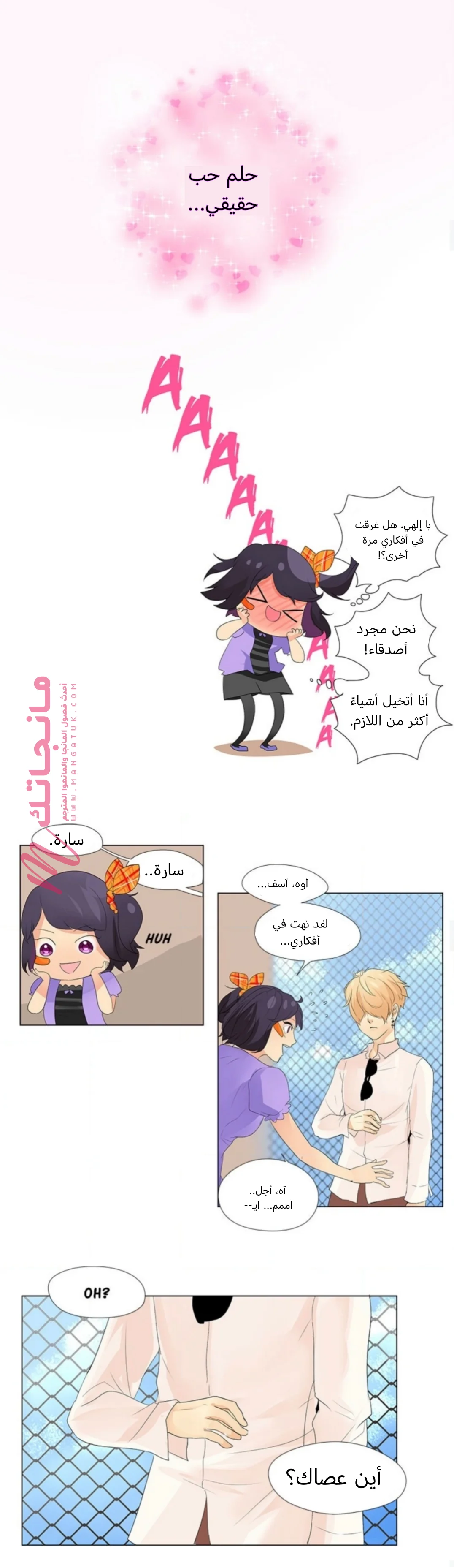 الصفحة 6