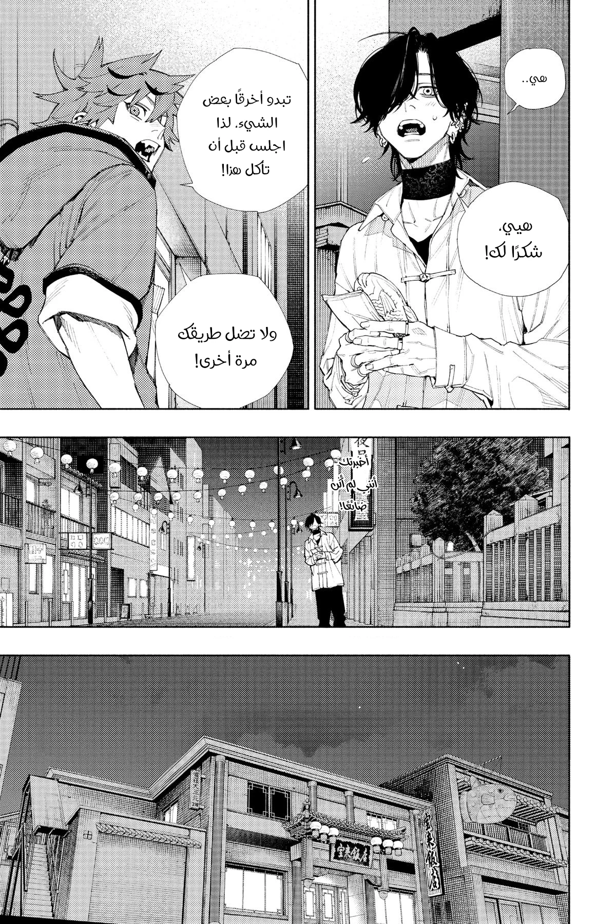 الصفحة 14