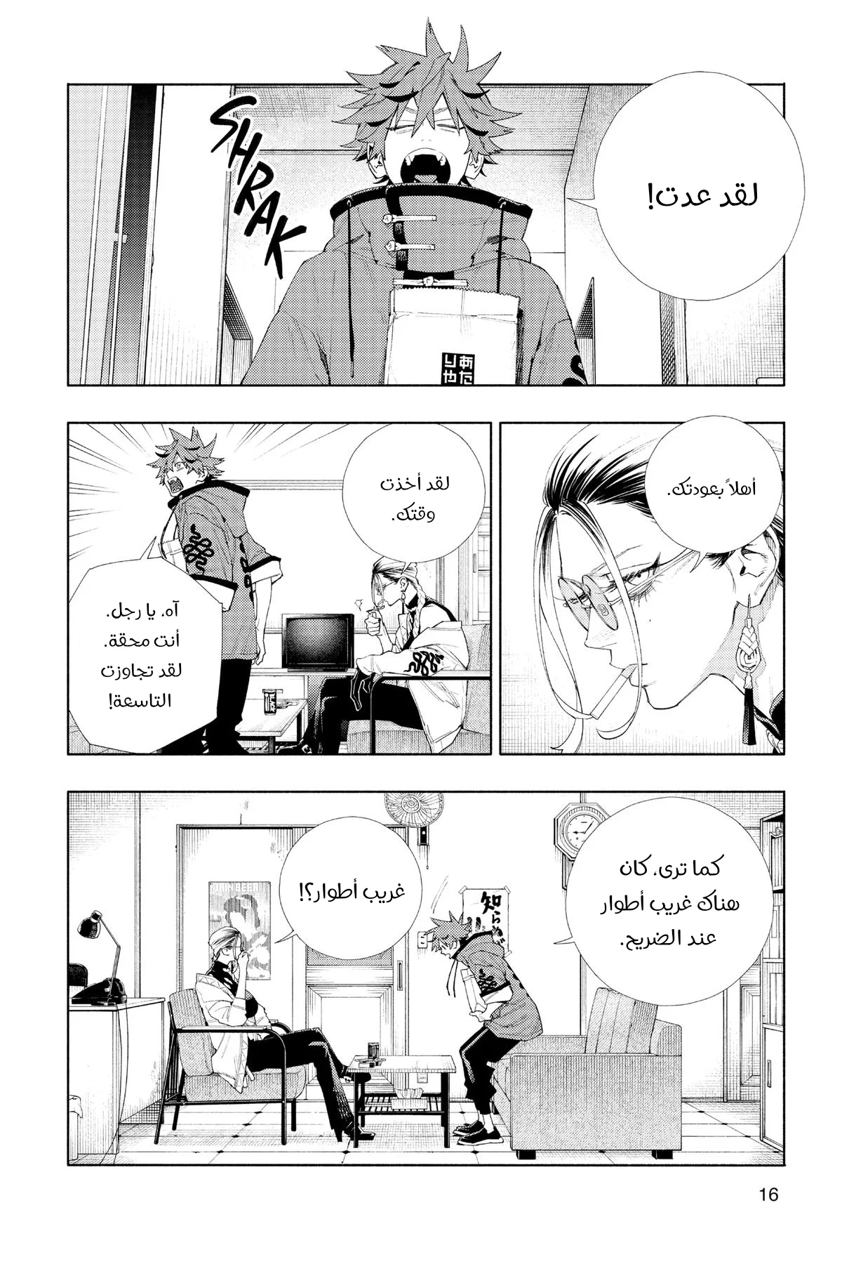 الصفحة 15