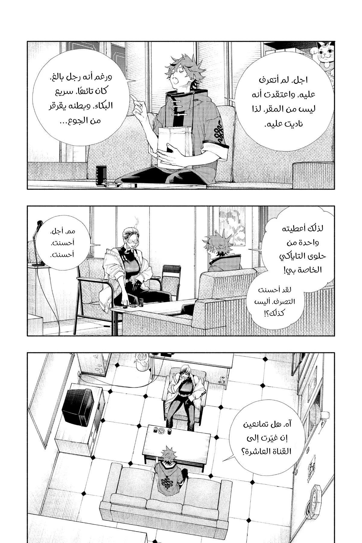 الصفحة 16