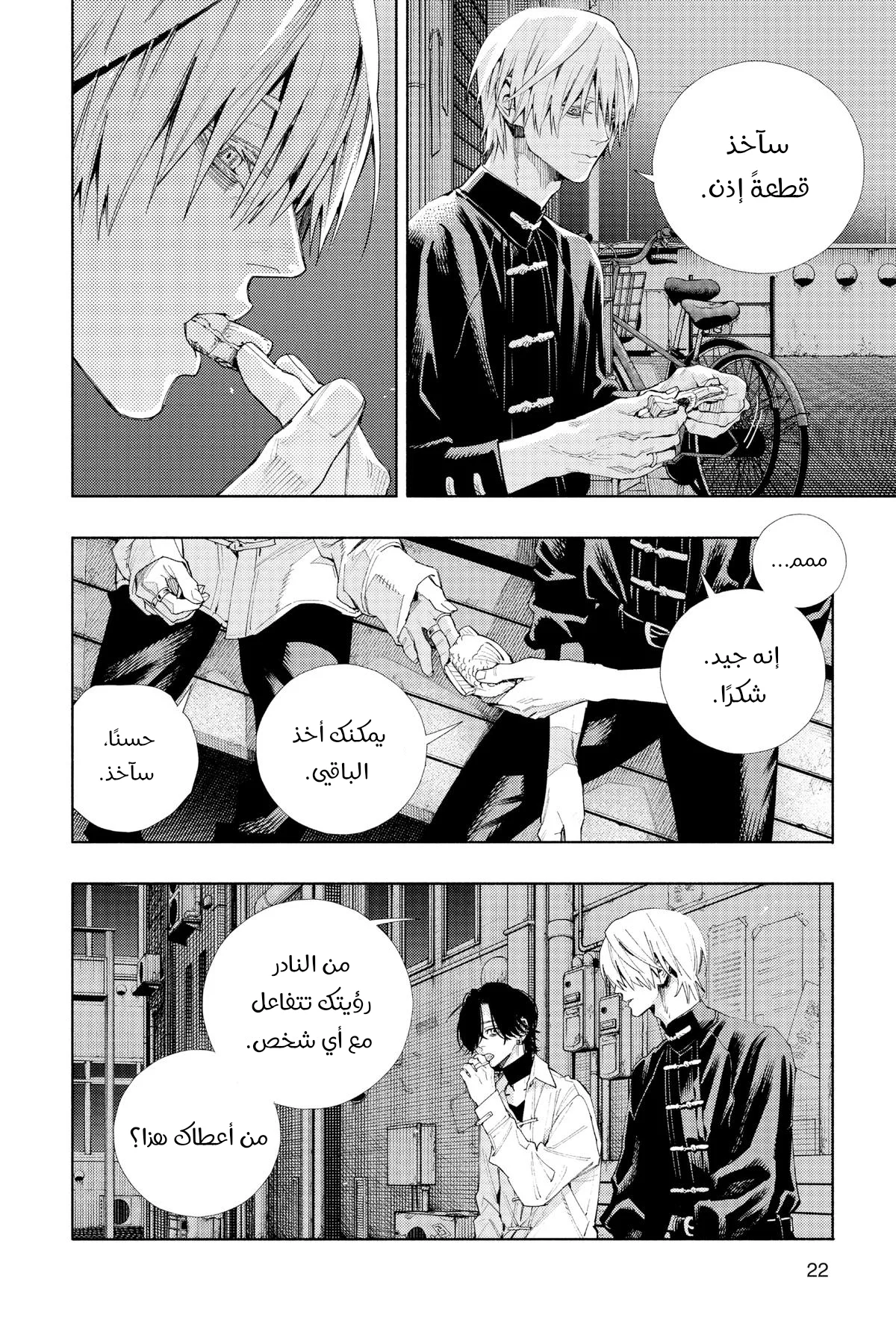 الصفحة 21