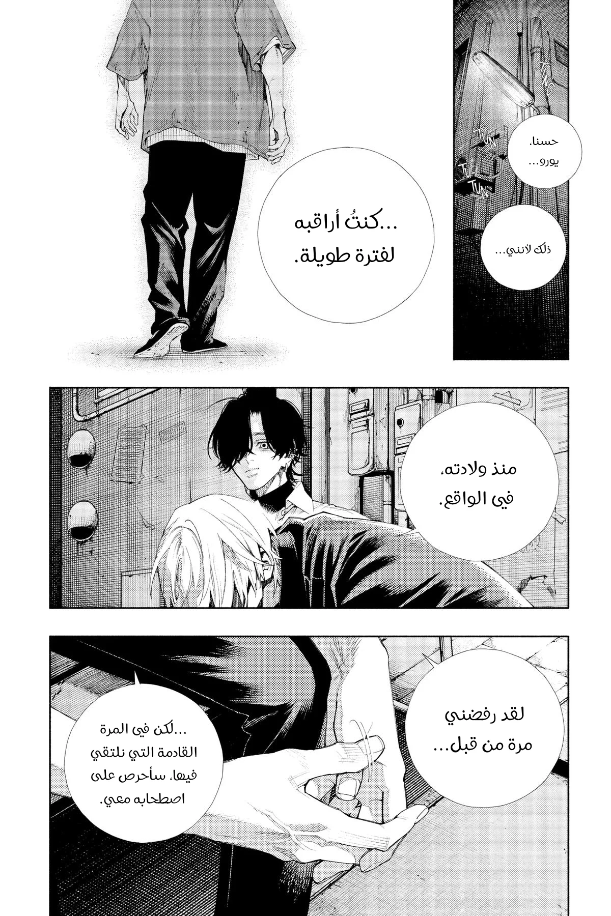 الصفحة 25