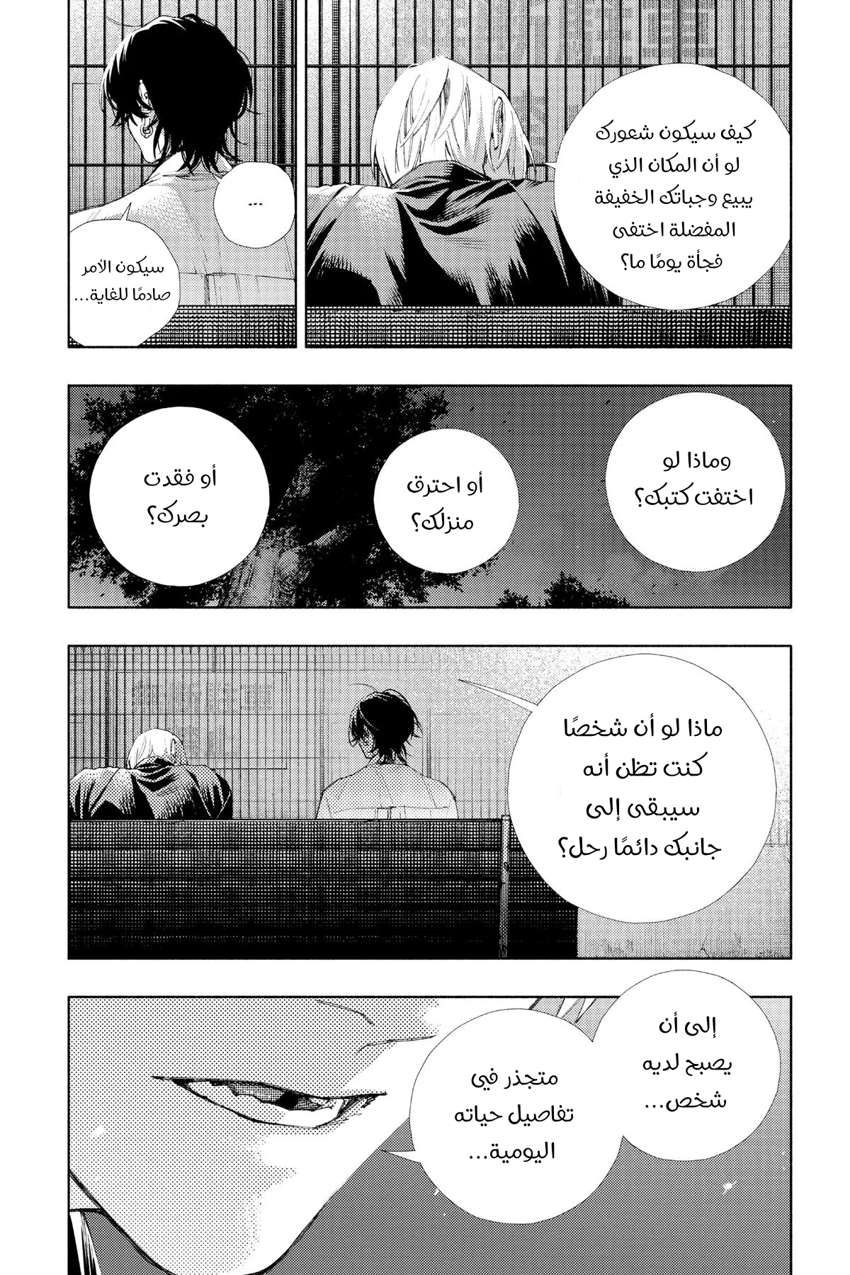 الصفحة 27