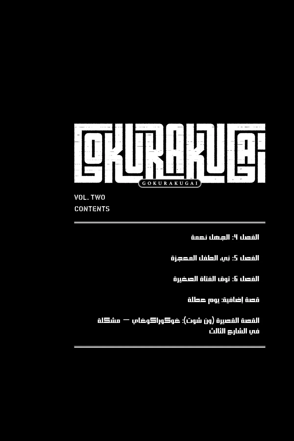 الصفحة 3