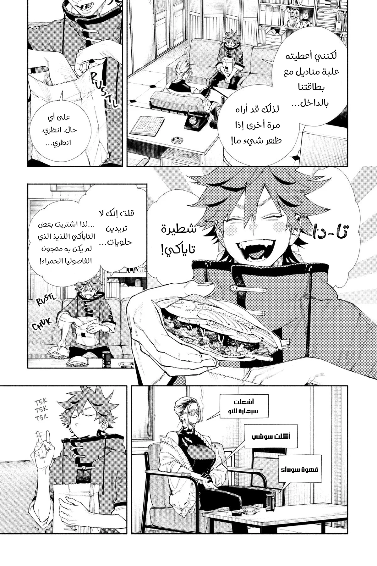 الصفحة 38