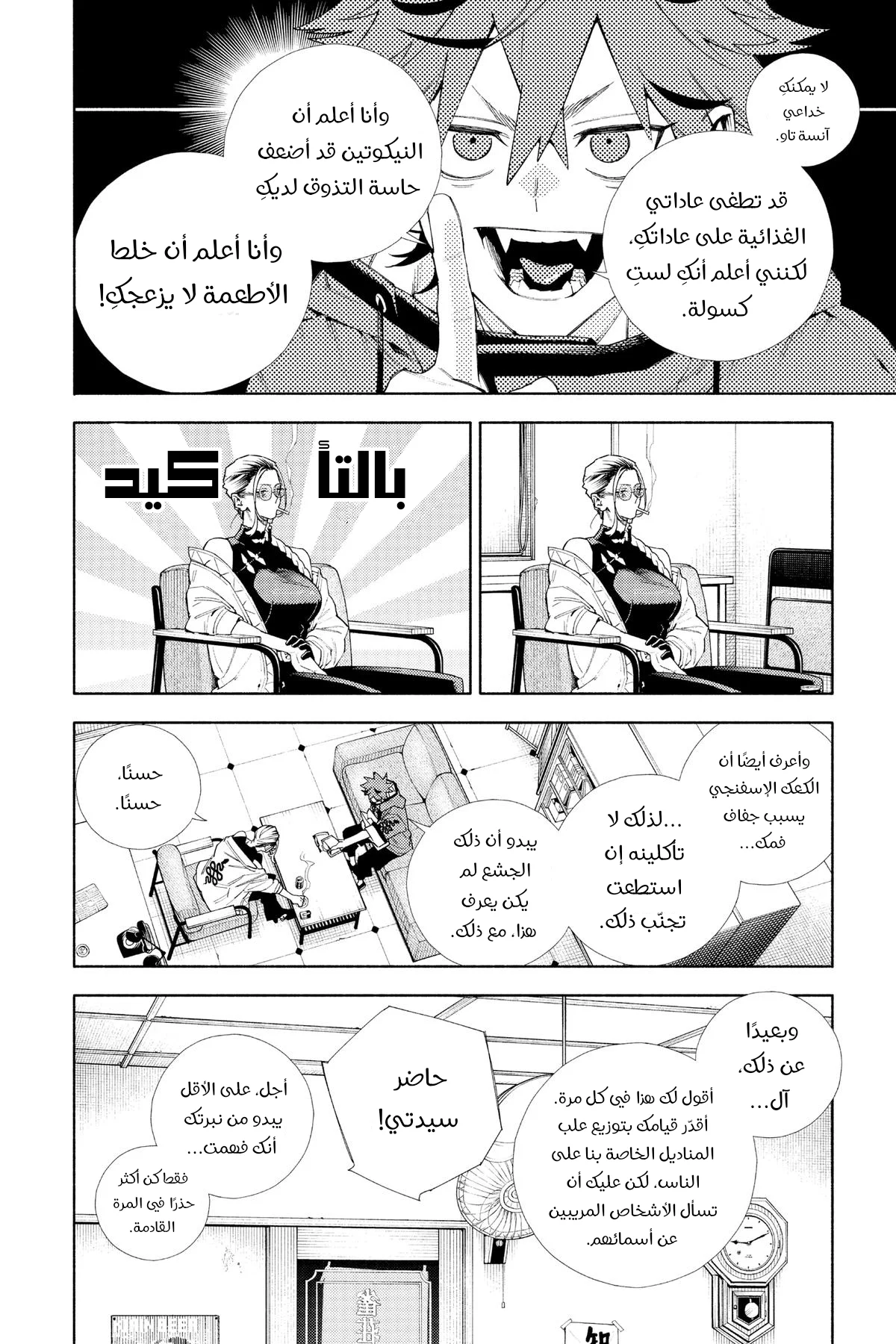 الصفحة 39