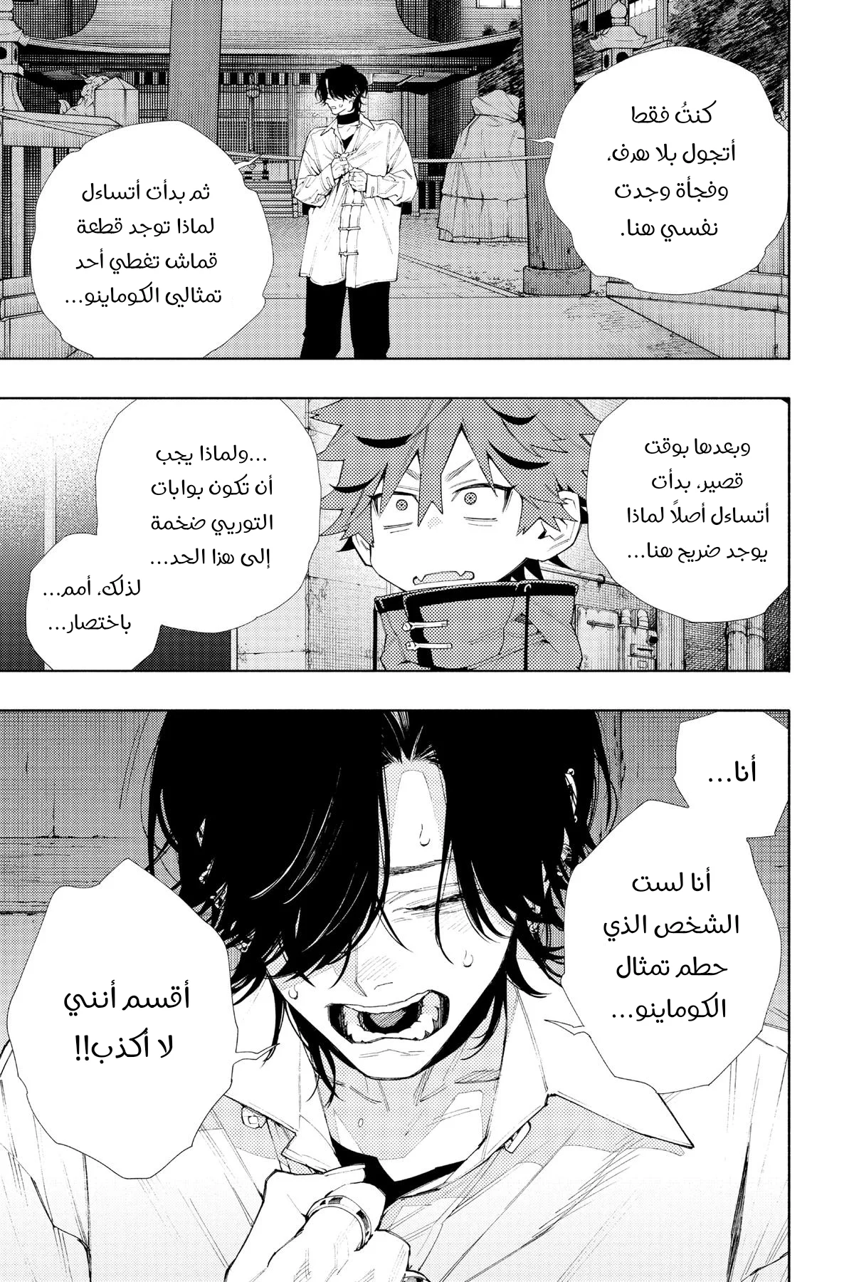 الصفحة 8
