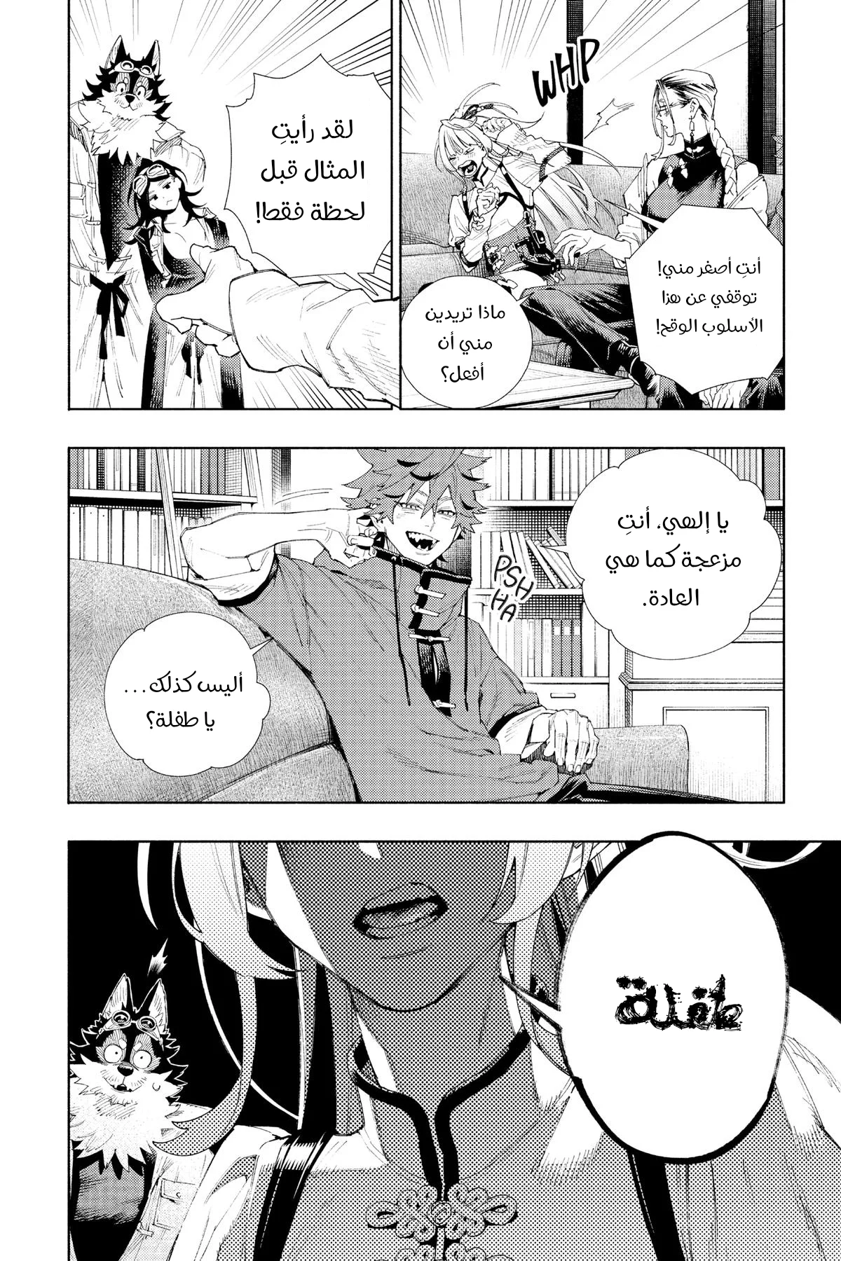 الصفحة 10
