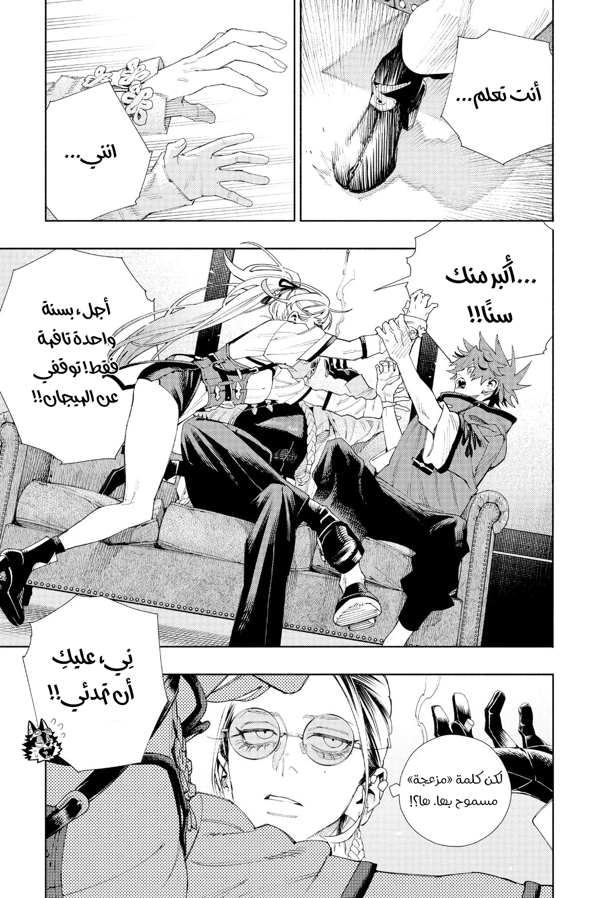 الصفحة 11