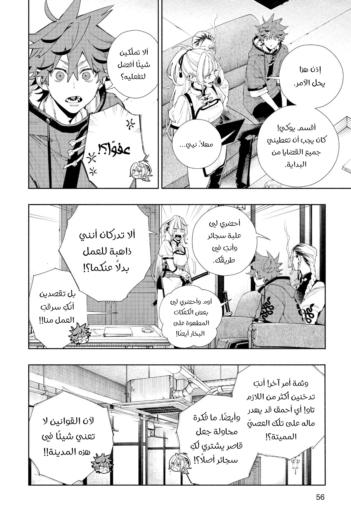 الصفحة 14