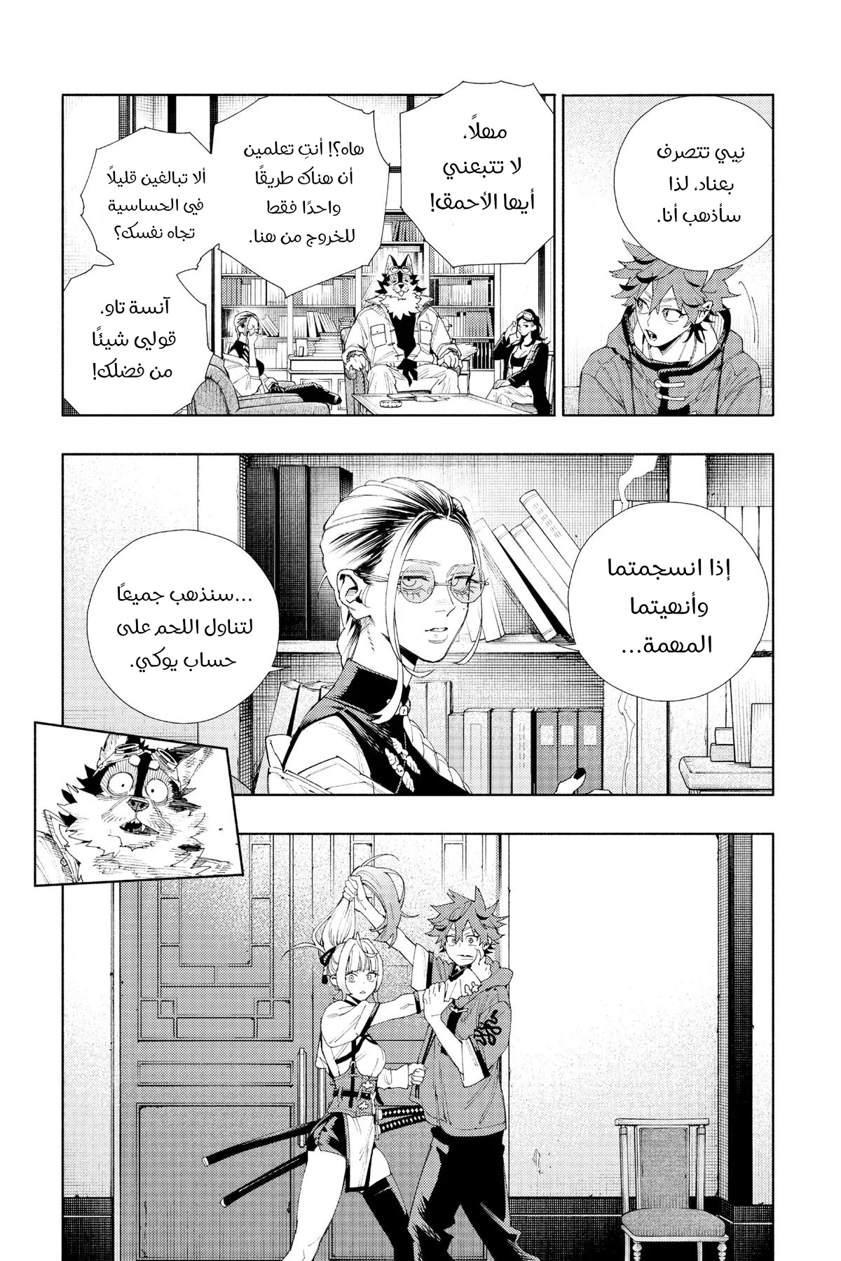 الصفحة 15