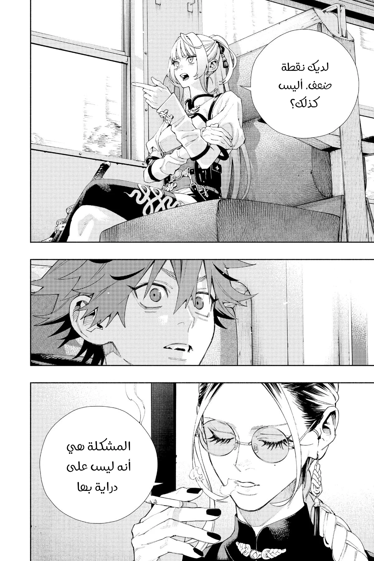 الصفحة 18
