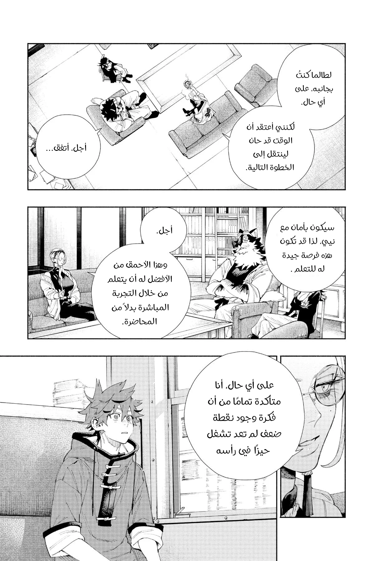 الصفحة 19