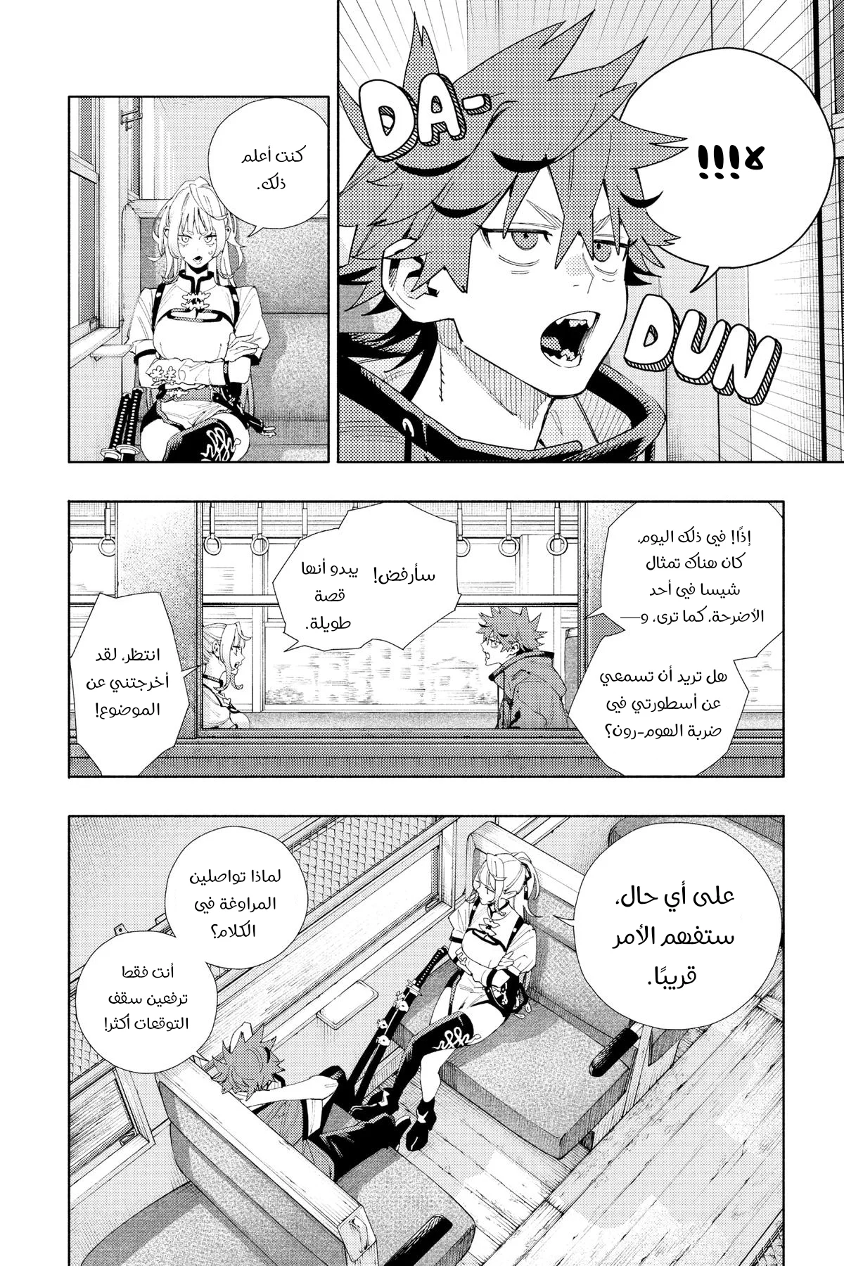 الصفحة 20