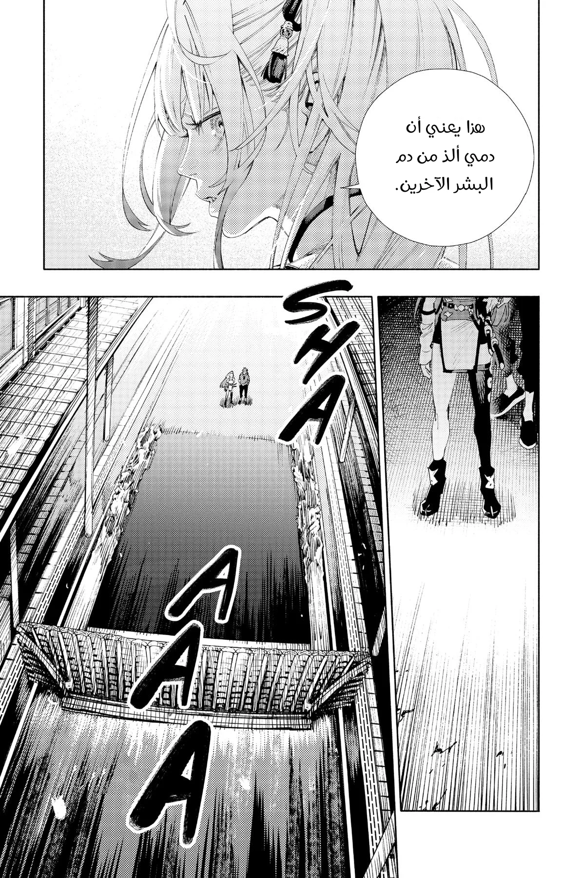 الصفحة 23