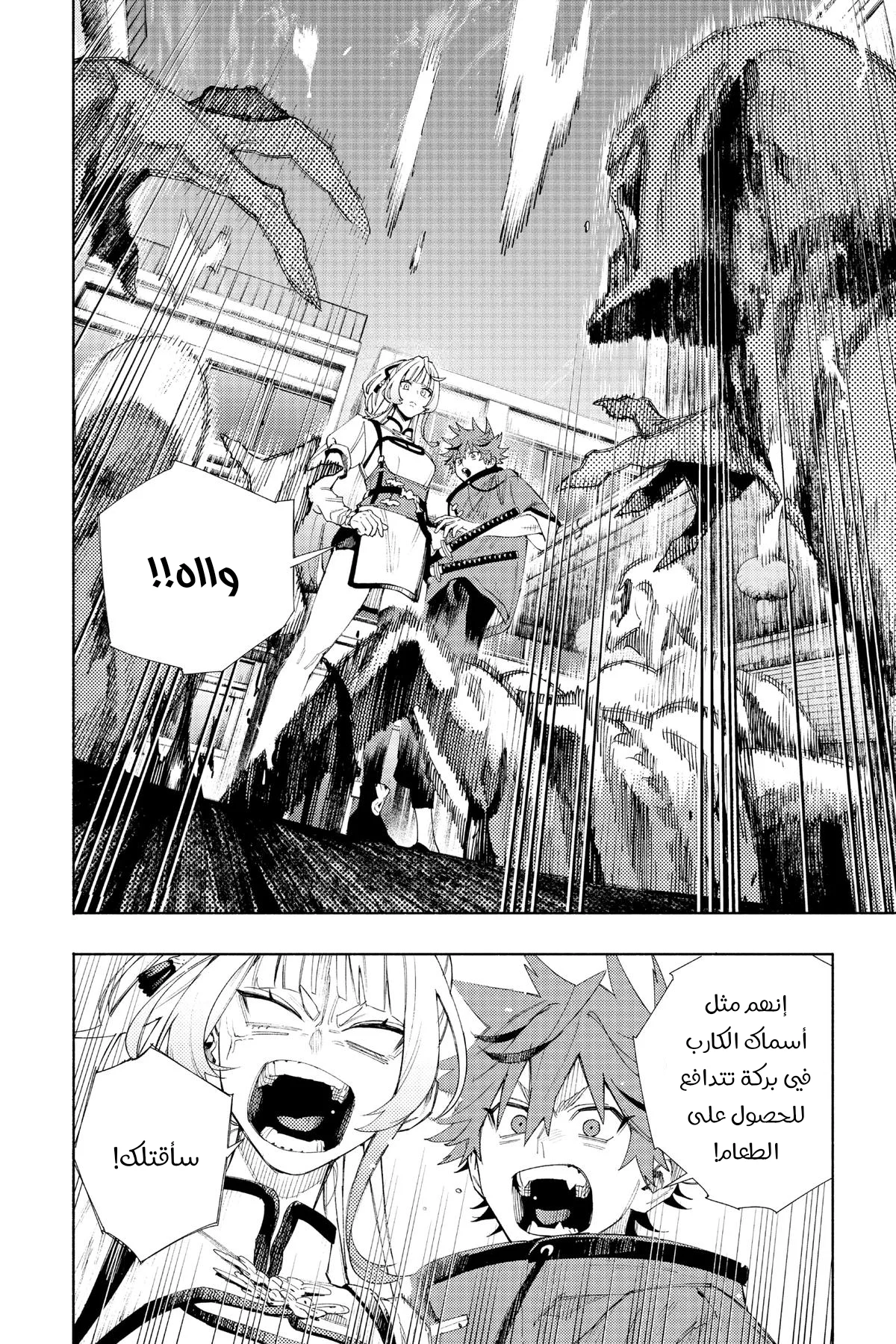 الصفحة 24