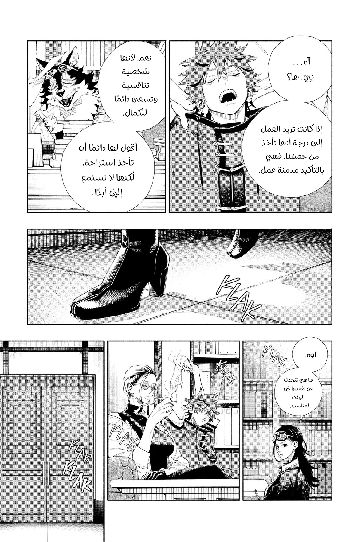 الصفحة 3