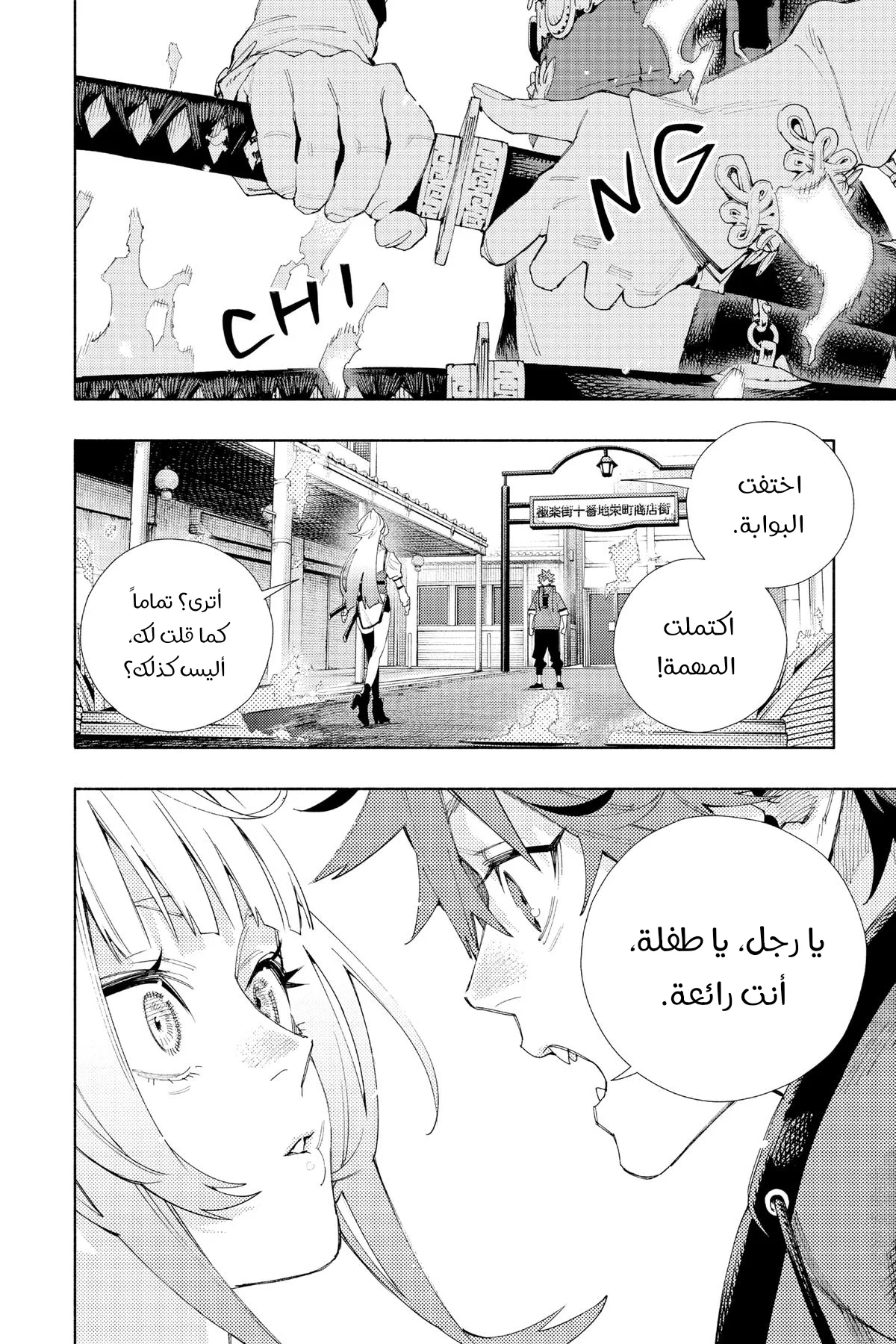 الصفحة 31