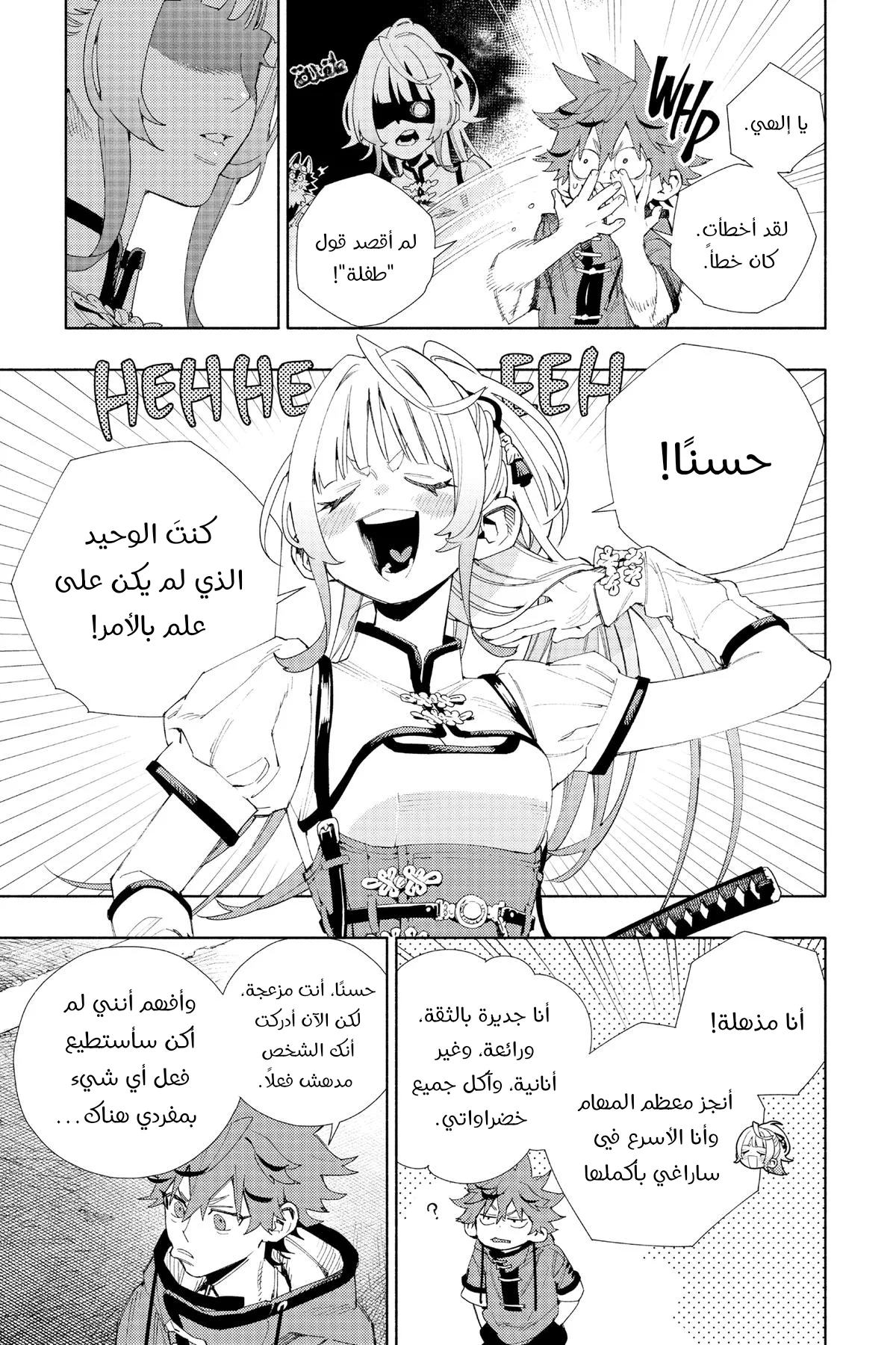 الصفحة 32