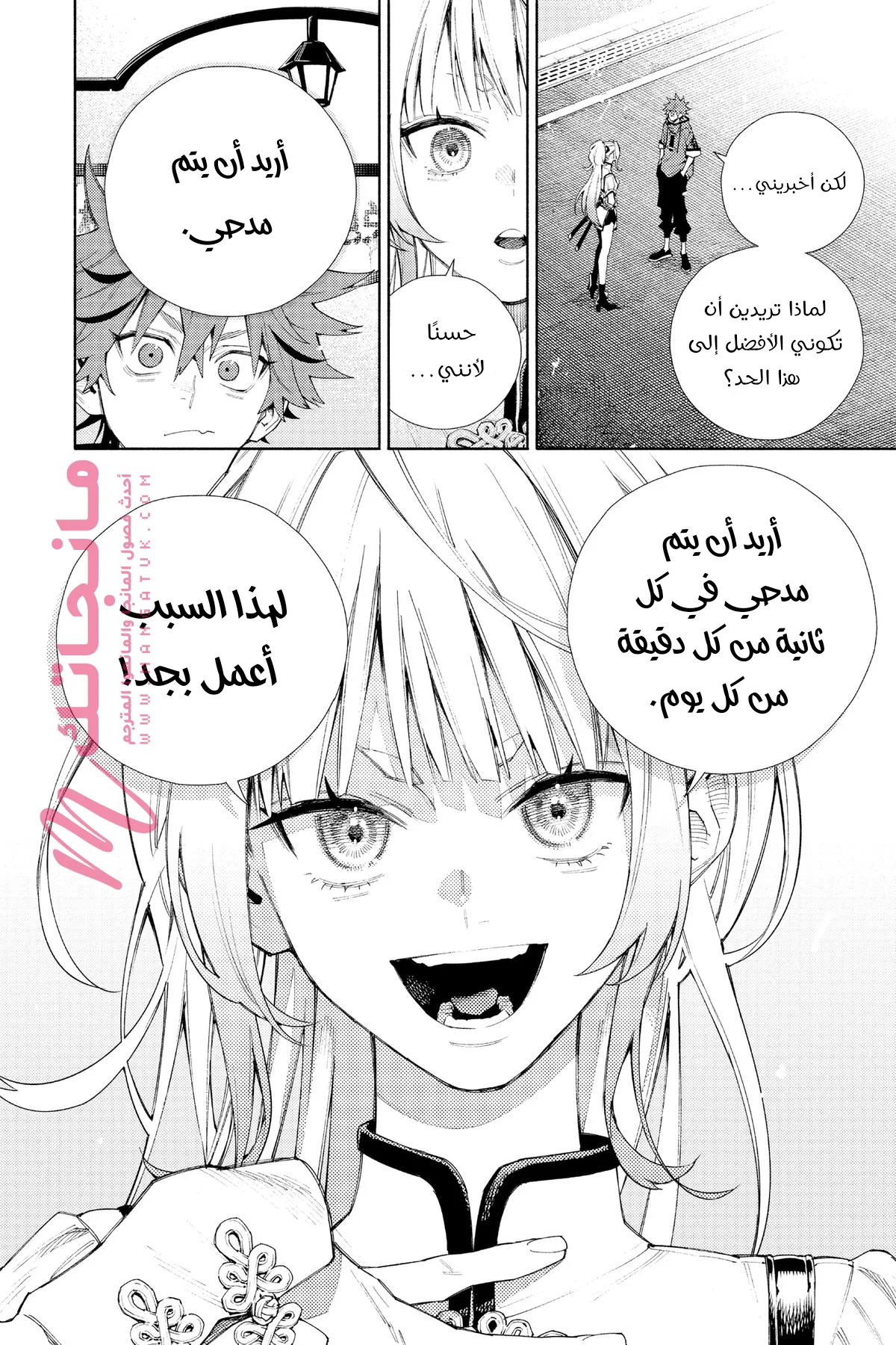 الصفحة 33