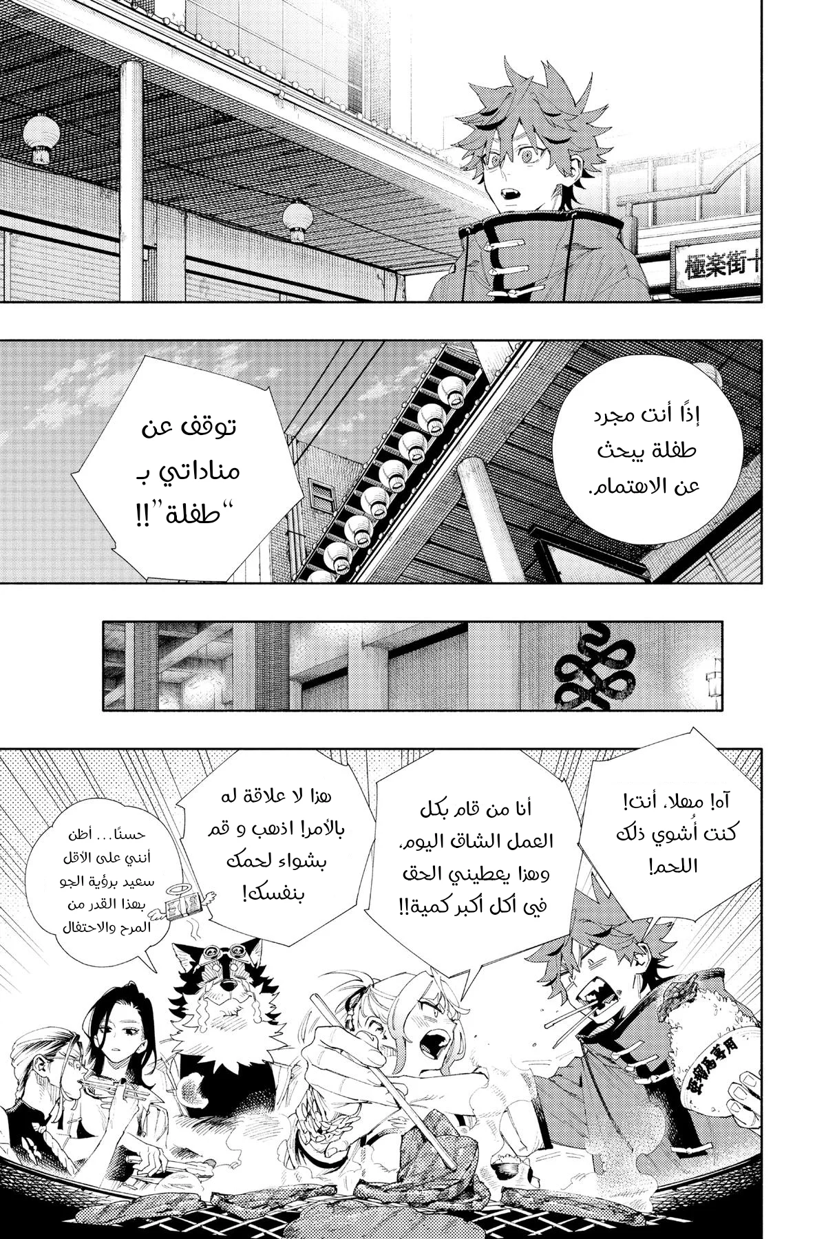 الصفحة 34