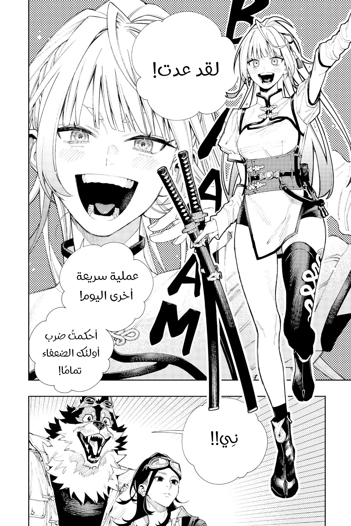 الصفحة 4