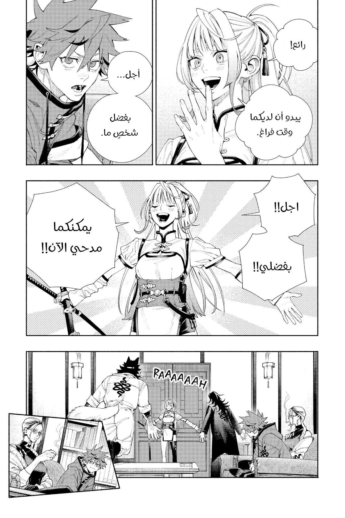 الصفحة 5