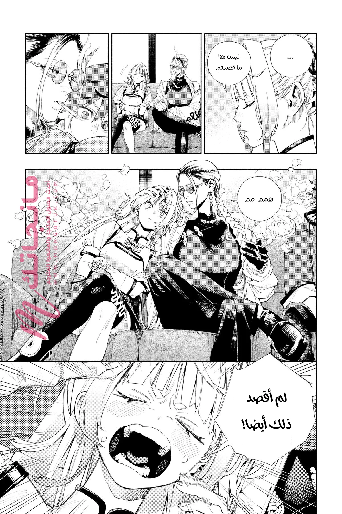الصفحة 9