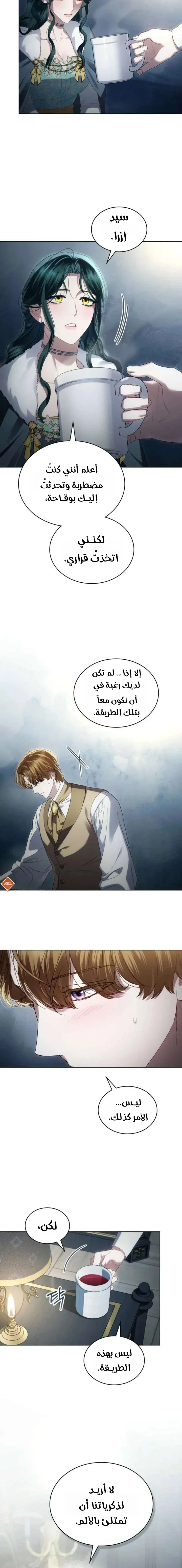 الصفحة 12