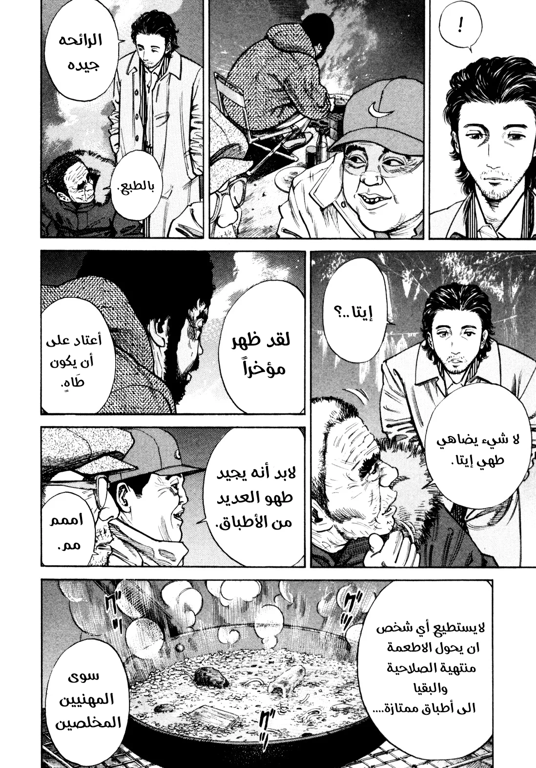 الصفحة 29