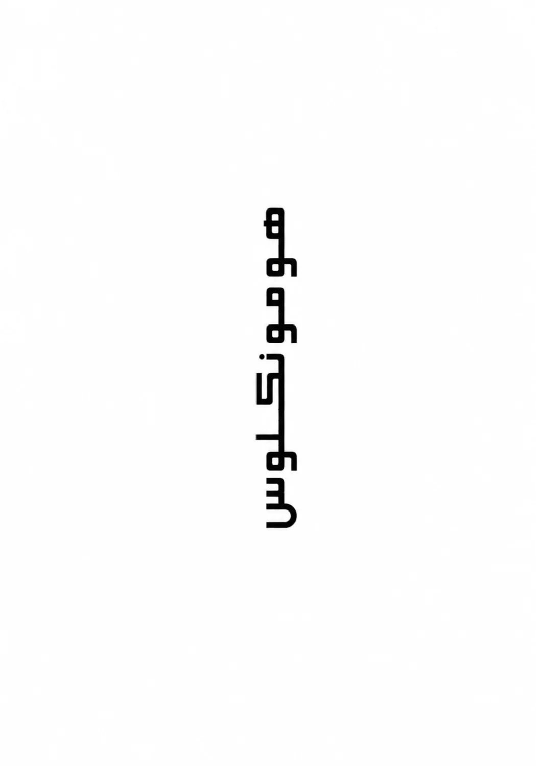 الصفحة 3