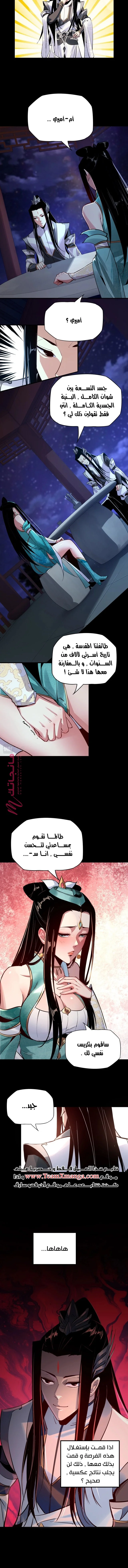 الصفحة 6