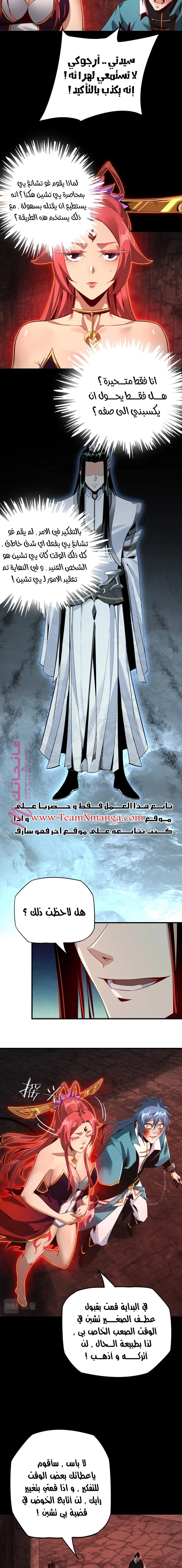 الصفحة 6