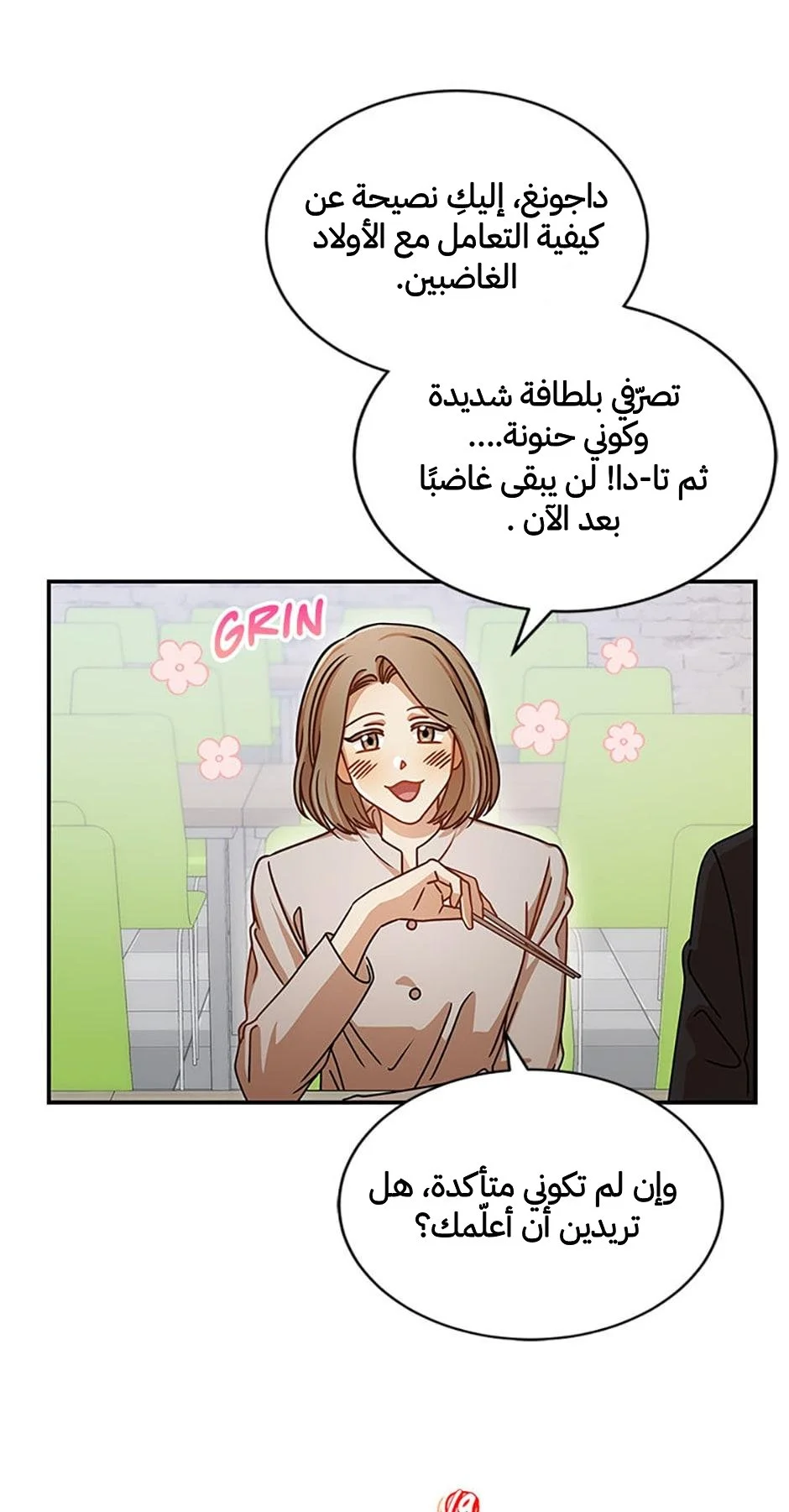 الصفحة 12