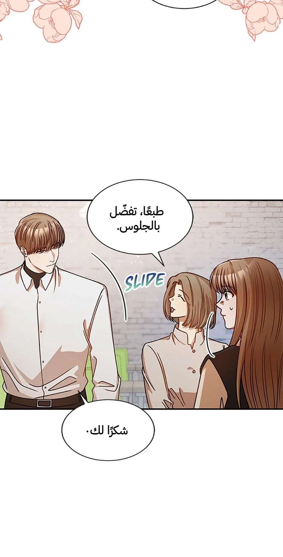 الصفحة 18