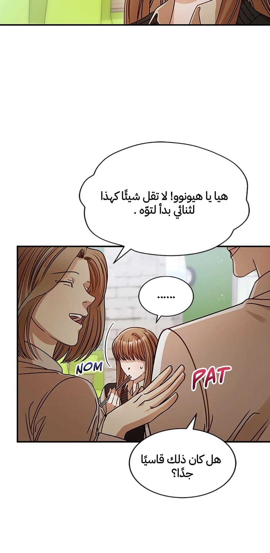 الصفحة 25